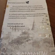 เมนู ป้าหยัน