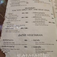 เมนู ป้าหยัน