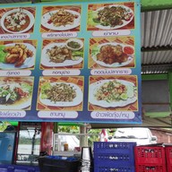 เมนู หอมไกล