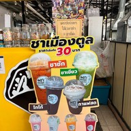 ชาเมืองตูล