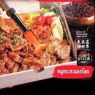 ย่างให้ พระโขนง พระโขนง