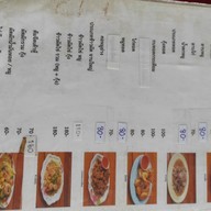 เมนู หอมไกล