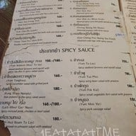 เมนู ป้าหยัน