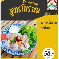 ขนมกุยช่ายป้าจุ๋ม คลองสามวา เคซี8 รามอินทรา ถนนไทยรามัญ