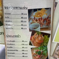 บาสต้าคาฟ่ คลอง4