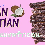 ขนมจีน เส้นสด น้ำยาปู บ้าบิ่นมะพร้าวอ่อน - บ้านอบเทียน