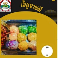 ขนมกุยช่ายป้าจุ๋ม คลองสามวา เคซี8 รามอินทรา ถนนไทยรามัญ