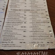 เมนู ป้าหยัน