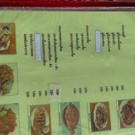 เมนู หอมไกล