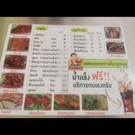 เมนู โกตง เป็ดย่างฮ่องกง เลี่ยงเมืองชลบุรี