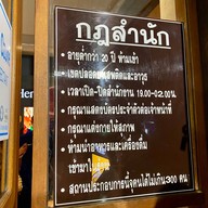 U-BAR อุบลราชธานี