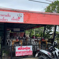กะเพราพระนคร