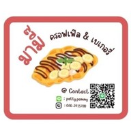 มามี๊ ครอฟเฟิล & เบเกอรี่