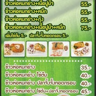 ห่อหมกทะเลย่างน้องมุก