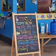 เมนู โหน่งผัดกระเพรา