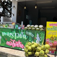 พอทพีชผลไม้สด