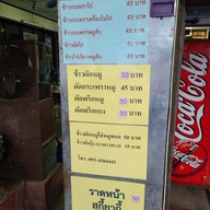 เซ้งอุบล