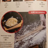 Haola บะหมี่เนื้อ หม่าล่า