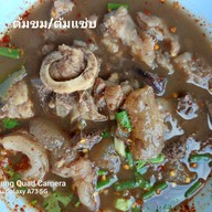 คาราบาวลาบขม #3(หน้าโรงพัก)