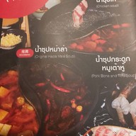 Haola บะหมี่เนื้อ หม่าล่า