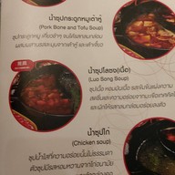 Haola บะหมี่เนื้อ หม่าล่า