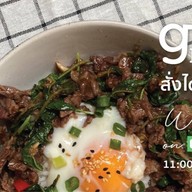 กูด ปิ่นโต (good pinto)