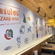 หน้าร้าน แซ่บไฮน์ Zaab High (พัทยาใต้)