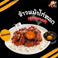 ไก่ทอดเกาหลี Machi Fried Chicken อยุธยา