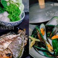 บ้านเมี่ยงปลาเผา ข้าวปลาแกะ ท่าข้าม