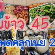 โพดไหม ข้าวโพดอบเนยกับสายไหมสวรรค์ บางศรีเมือง