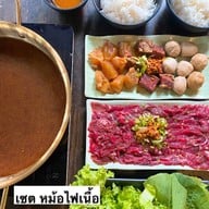 เนื้อตุ๋นจักรเพ็ชร เพชรเกษม