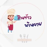 ปลาเผา ป.ตรี จิงโจ้