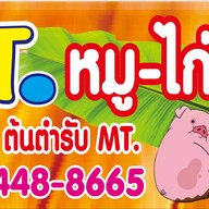 ฉ่ำ ข้าวแต๋นน้ำแตงโม ตลาดอินดี้บางขุนเทียน