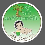 เฟรนด์ฟรายส์ชีส ข้าวโพดต้ม ข้าวโพดคลุกเนย ปังปิ้ง