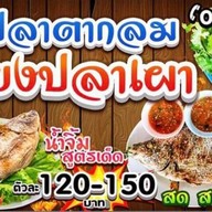 ก๋วยเตี๋ยวไก่บุฟเฟต์ & อาหารตามสั่ง