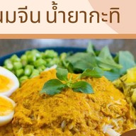 W เค้กมะพร้าวอ่อน เบเกอรี่  W BAKE’N BREW