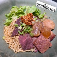 เนื้อตุ๋นจักรเพ็ชร เพชรเกษม