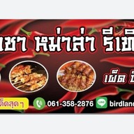 ราชาหม่าล่ารีเทิร์น 3