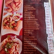 เมนู ร้านหัวโรงชิวชิว