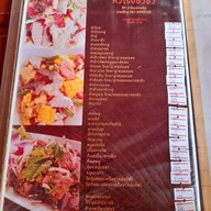 เมนู ร้านหัวโรงชิวชิว