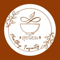 เชฟปิ๊ง โคขุนย่าง สาขาพัทยา