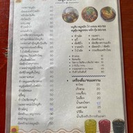 สุขสบาย ขายเตี๋ยว