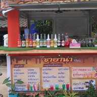 ชาฮาน่า ไร่ใหญ่ 1