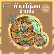 เมนูของร้าน ครัวขวัญเคท