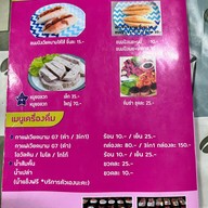 บ้านพลอย อาหารเช้า