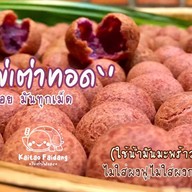 ไข่เต่าไฟแดง (KAITAO-FAIDANG) ศรีสะเกษ