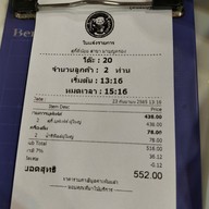 เมนู สุกี้ตี๋น้อย MBK Center