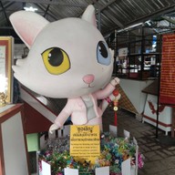 ศูนย์อนุรักษ์แมวไทยโบราณ