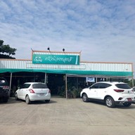 ครัวน้องหลุยส์