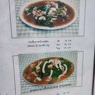 เมนู เปีย